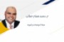 الإعتماد :  الجودة والثقة في الكفاءة